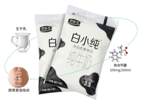 【百汇到家】君乐宝白小纯四连包纯牛奶180ml*4