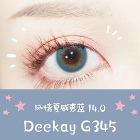 （敏感眼专用）DEEKAY 硅水凝胶 G345蓝绿色 14.0mm（着色13.0mm）