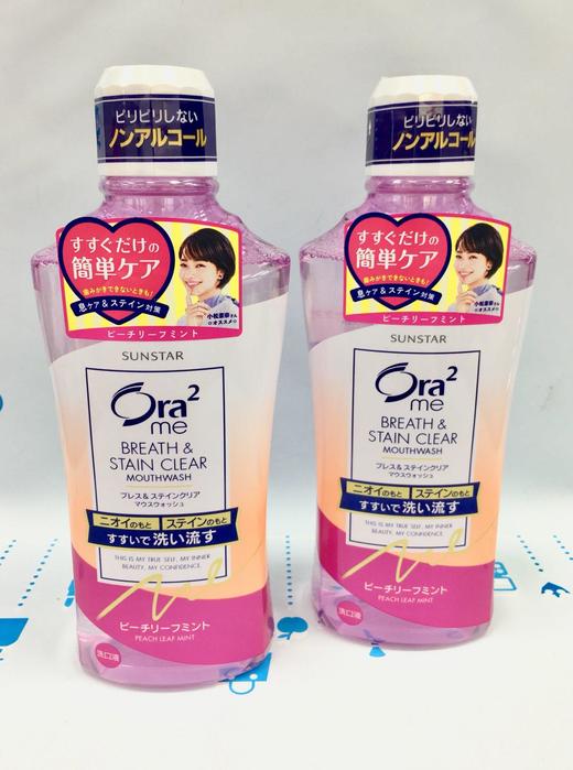 日本Ora2皓乐齿漱口水#蓝色#粉色（010932）（010949） 商品图1
