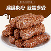 【超值2盒装】巧克力能量棒 花生果仁巧克力代餐饱腹13g*10条 商品缩略图1