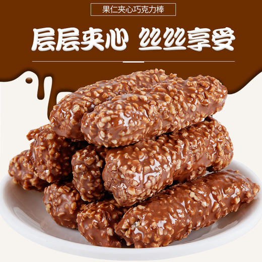 【超值2盒装】巧克力能量棒 花生果仁巧克力代餐饱腹13g*10条 商品图1