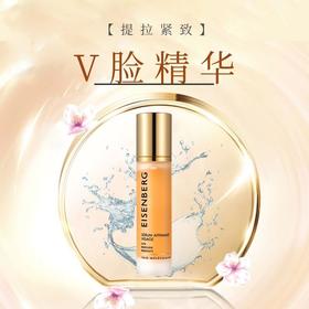 法国 伊诗贝格 轮廓紧致精华露50ml 健美特进字 V脸提拉紧致立体轮廓