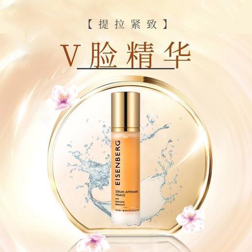 法国 伊诗贝格 轮廓紧致精华露50ml 健美特进字 V脸提拉紧致立体轮廓 商品图0