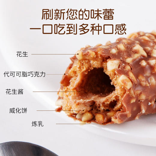 【超值2盒装】巧克力能量棒 花生果仁巧克力代餐饱腹13g*10条 商品图2