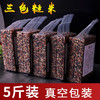 【健康三色粗粮 胚芽减饭】5斤三色糙米五谷杂粮红米黑米糙米糊粗粮 商品缩略图0