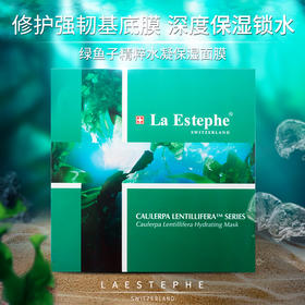 LaEstephe瑞斯美 绿鱼子面膜 骨胶原美白面膜 美白补水保湿紧致收缩毛孔 6片/盒