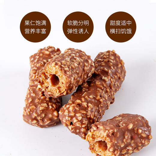 【超值2盒装】巧克力能量棒 花生果仁巧克力代餐饱腹13g*10条 商品图6