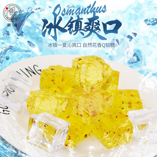 桂花糖软糖桂林特产水晶糕 桂花糕橡皮糖特色小吃250g 商品图7