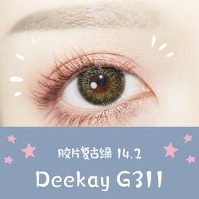 （敏感眼专用）DEEKAY（原DK SIO COLOR）硅水凝胶 G311绿色 14.2mm