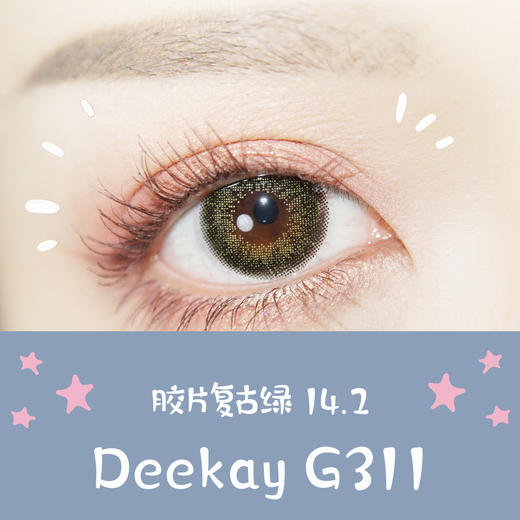 （敏感眼专用）DEEKAY（原DK SIO COLOR）硅水凝胶 G311绿色 14.2mm 商品图0