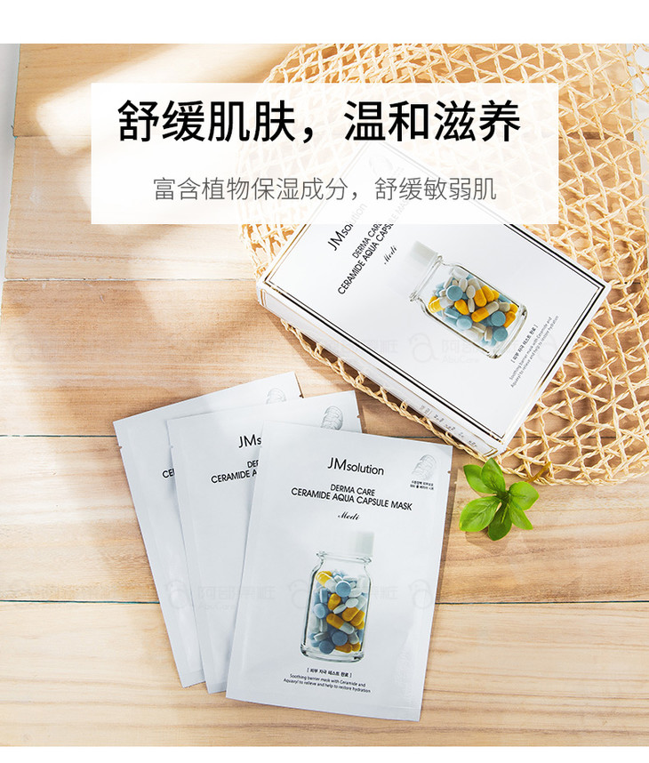 进口jmsolution药丸面膜黄蓝补水保湿