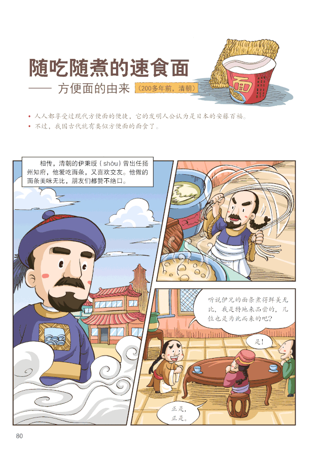 漫画万物起源4册 科学 历史 社会 文化 四大主题 幽默生动 科普知识趣味化 跨页组图 故事总结 手工实践 让娃秒变科普小达人 4岁