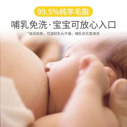 瑞士medela美德乐 乳头霜 羊脂膏 37g 商品图3