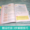 【开心图书】小学生语文阅读真题80篇彩绘版一二三四五六年级共6册 商品缩略图3