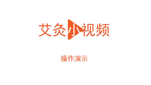 艾灸常见问题解答 商品图0