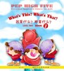 【汉语分级读物】PEP High Five 幼儿图画汉语 共4级16册 对外汉语人俱乐部 商品缩略图4