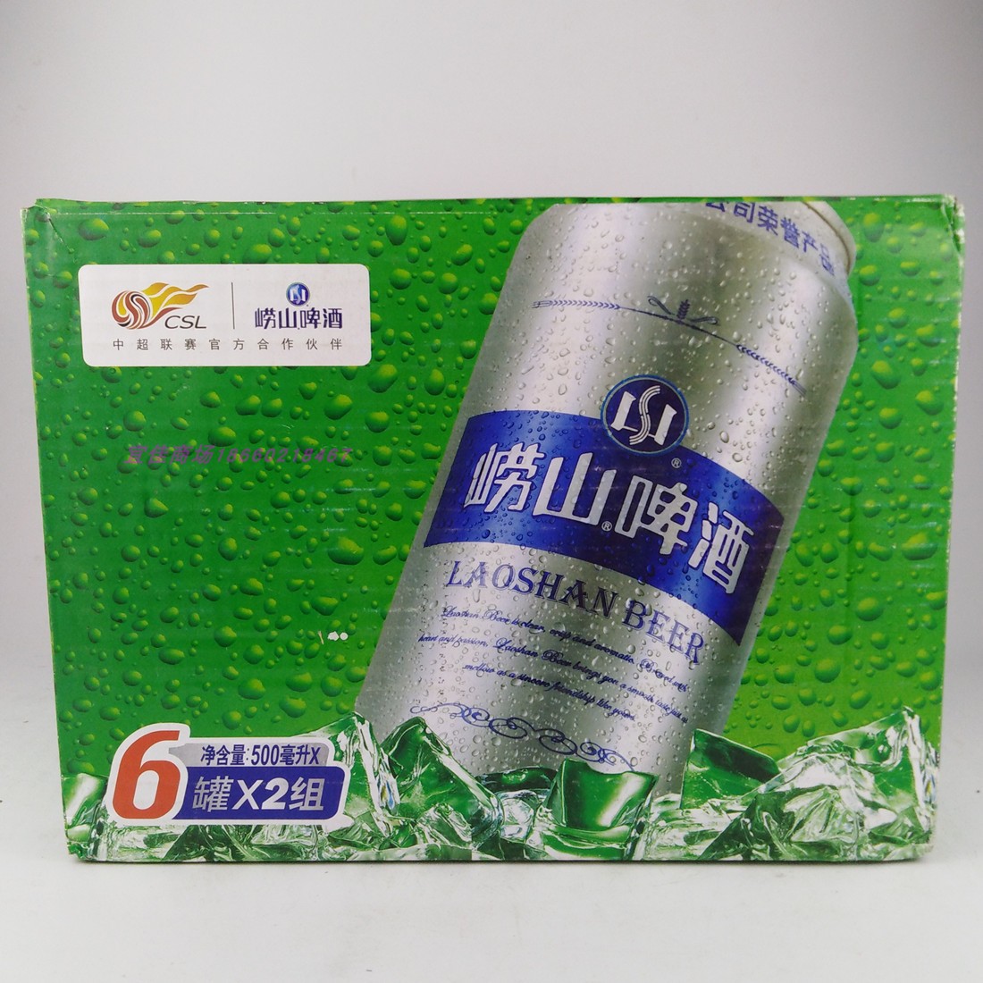 青岛崂山啤酒崂啤500ml *12罐崂山沙子口青岛特产青岛啤酒