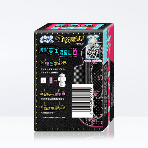 苏菲口袋魔法零味感240日用卫生巾10片 商品图1