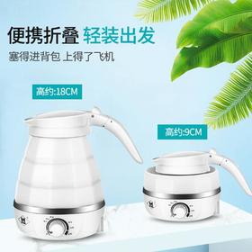 【家用电器】可伸缩折叠硅胶电热水壶 旅游便携式折叠水壶迷你烧水壶家用旅行