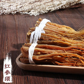 仙蒙  红参须 250克  500克  1000克