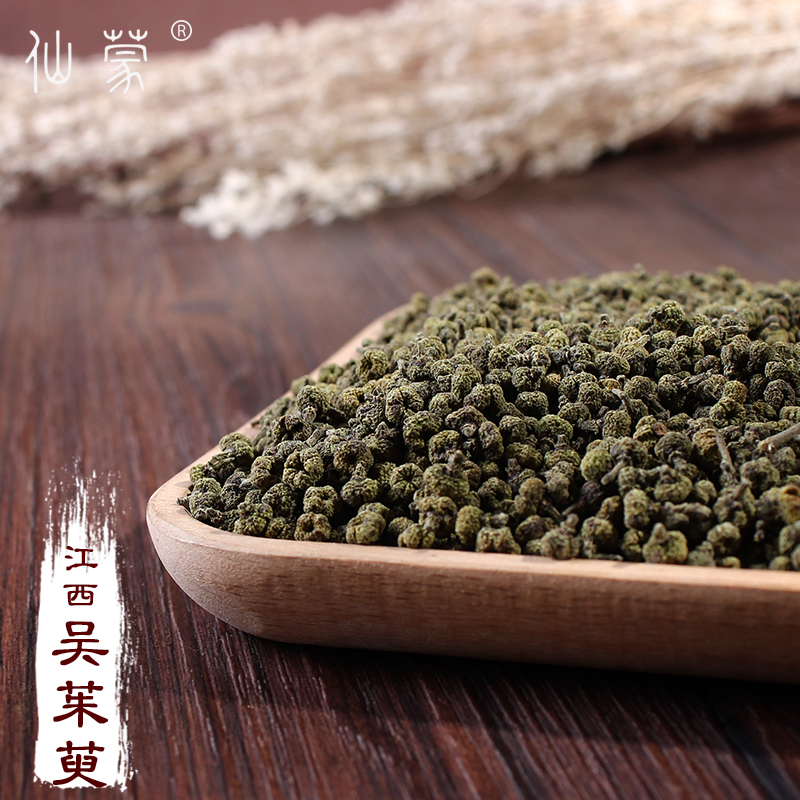 仙蒙道地堂 江西吴茱萸 中花吴茱萸 250克 500克 1kg
