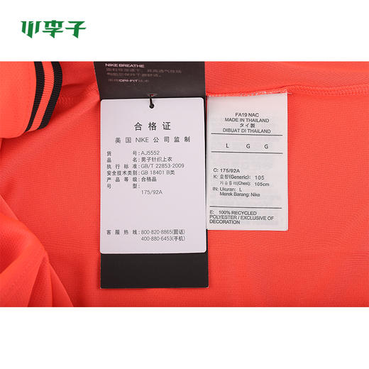 NIKE/耐克 AJ联名大巴黎 19-20赛季客场球衣AJ5552613 商品图4