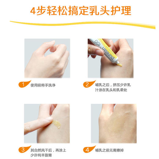 瑞士medela美德乐 乳头霜 羊脂膏 37g 商品图1