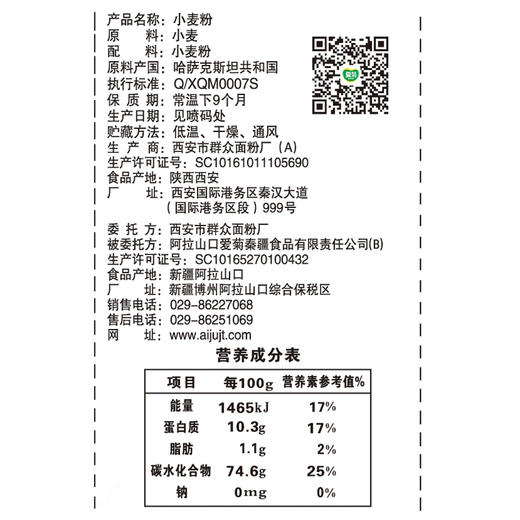 爱菊 哈萨克斯坦 雪花粉 礼盒 1kg*6 商品图2