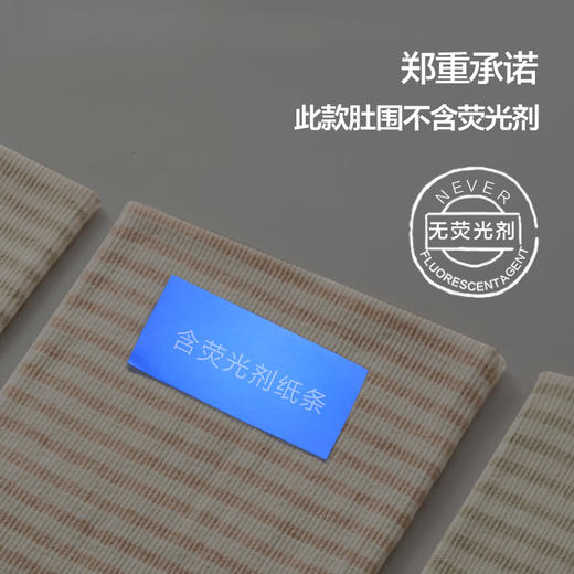 婴幼儿肚围（防着凉拉肚，护肚脐） 商品图1
