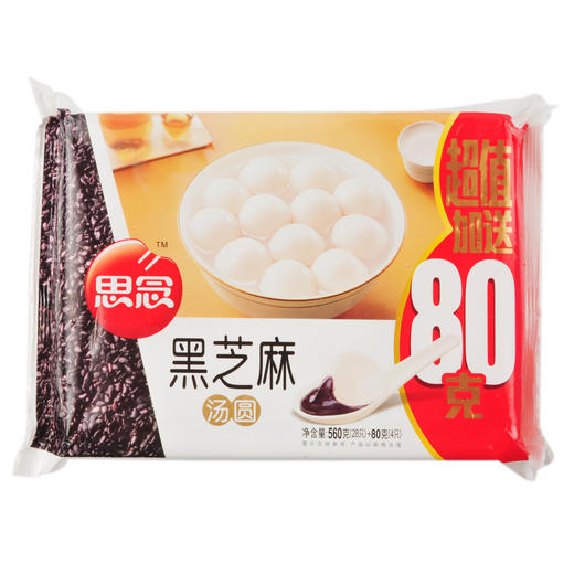 思念 黑芝麻汤圆 560g（28只）+80g（4只）思念黑芝麻汤圆思念黑芝麻汤圆 商品图0