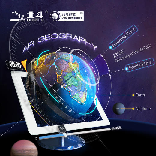 北斗 G2508-AR 中小学生地理学习地球仪23CM学生专用AR地球仪 商品图3