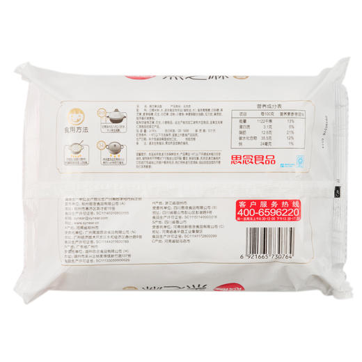 思念 黑芝麻汤圆 560g（28只）+80g（4只）思念黑芝麻汤圆思念黑芝麻汤圆 商品图1