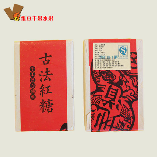 正宗云南黑糖块纯正甘蔗古法手工 商品图0