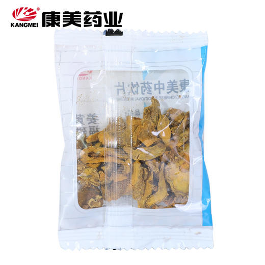 姜黄 康美中药饮片 独立小包装10g起 商品图2