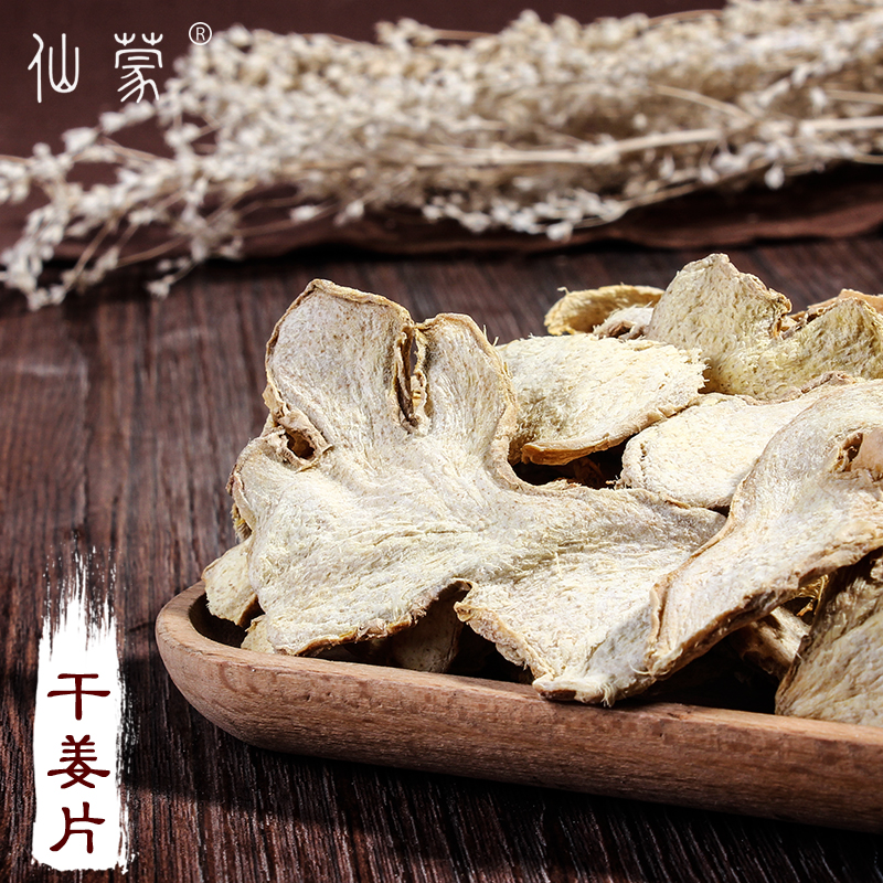 仙蒙  选货干姜片小黄姜薄片   500克  1000克