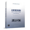 预制装配式建筑施工技术系列丛书 商品缩略图5