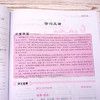 【开心图书】2020新版一本初中文言文解读人教版全一册7-9年级 商品缩略图3