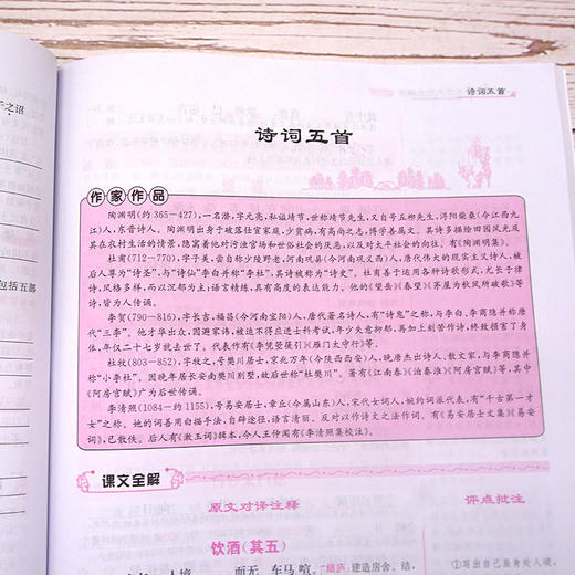 【开心图书】2020新版一本初中文言文解读人教版全一册7-9年级 商品图3