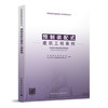 预制装配式建筑施工技术系列丛书 商品缩略图8