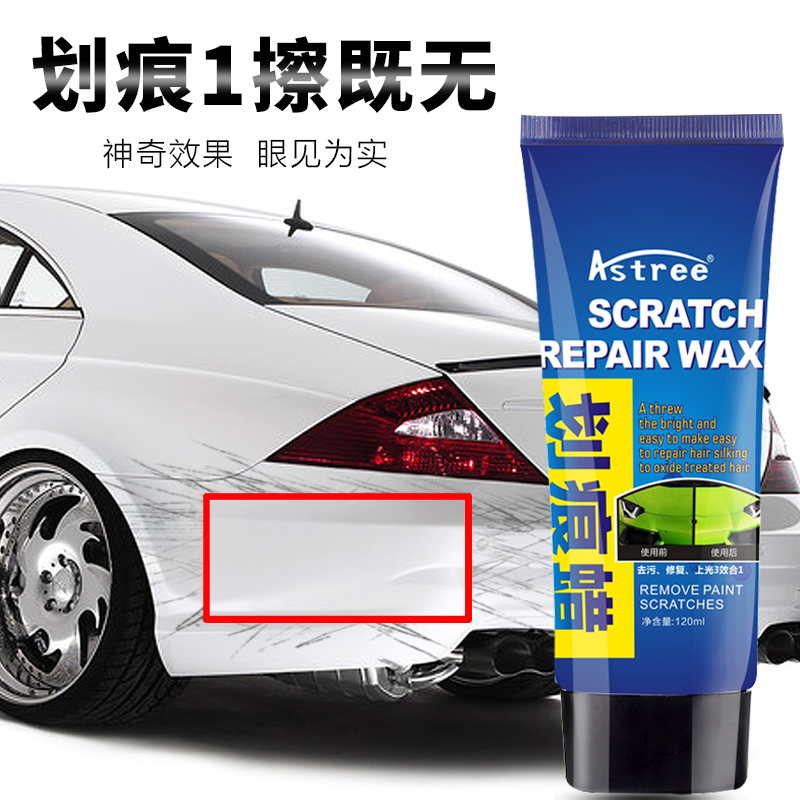 Astree 汽车划痕蜡-修复划痕，防老化，不伤车漆