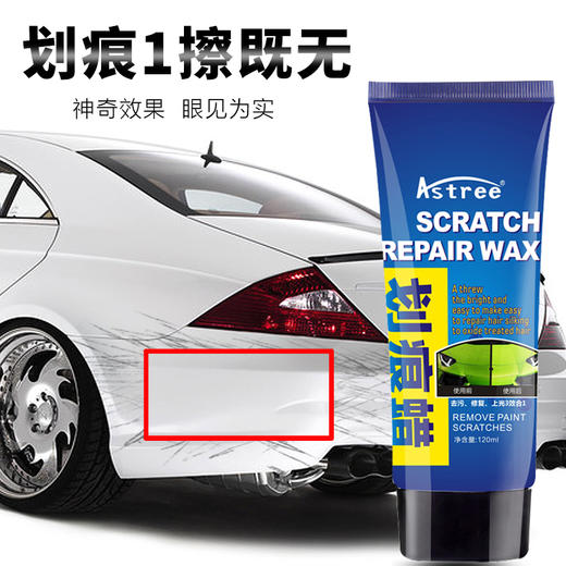 Astree 汽车划痕蜡-修复划痕，防老化，不伤车漆 商品图0