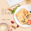 日本波路梦 豆乳威化棒饼干/夹心棒 商品缩略图0