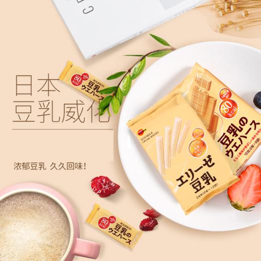 日本波路梦 豆乳威化棒饼干/夹心棒 商品图0