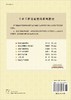 物流工程与管理 商品缩略图1
