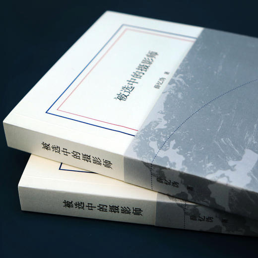 被选中的摄影师（被视为“中国文学秘密”的薛忆沩“文学三十年”作品集） 商品图2