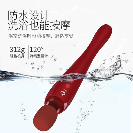 海南分院——美亚 多功能按摩棒 防水设计更安心 商品图3