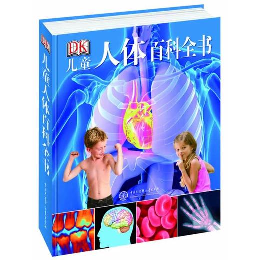DK儿童人体百科全书（2018年全新修订版） 商品图0