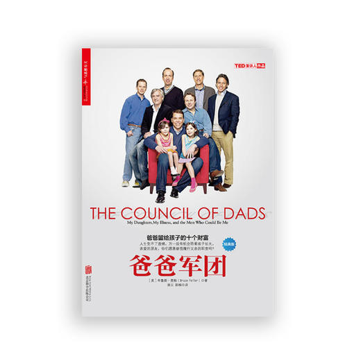 爸爸军团 商品图1