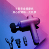 云麦按摩筋膜枪 SC  商品缩略图3