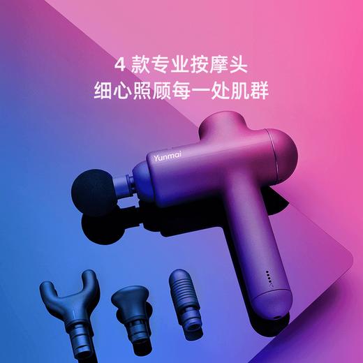 云麦按摩筋膜枪 SC  商品图3